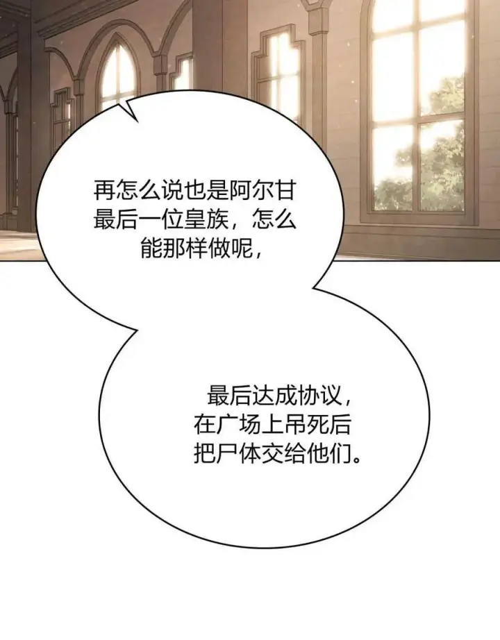 漫画《只是契约婚姻而已》第07话第82张图