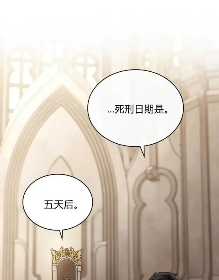 漫画《只是契约婚姻而已》第07话第83张图