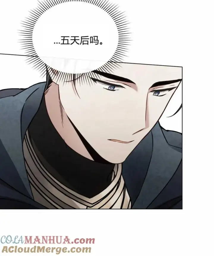 漫画《只是契约婚姻而已》第07话第85张图