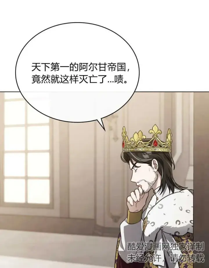 漫画《只是契约婚姻而已》第07话第86张图