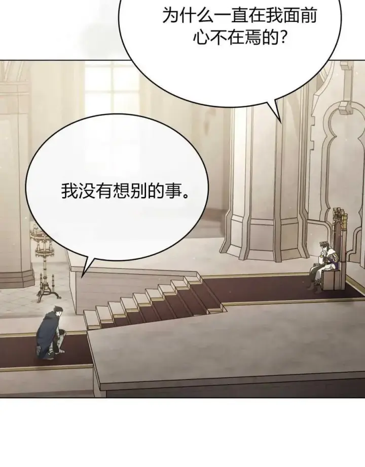 漫画《只是契约婚姻而已》第07话第92张图