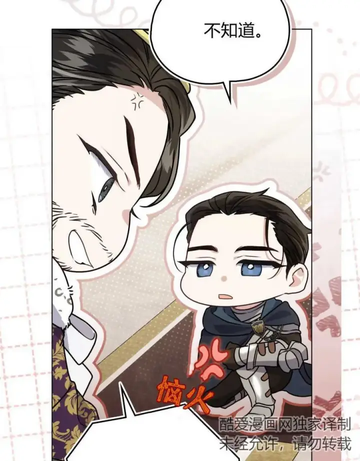 漫画《只是契约婚姻而已》第07话第95张图
