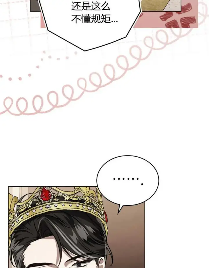 漫画《只是契约婚姻而已》第07话第96张图