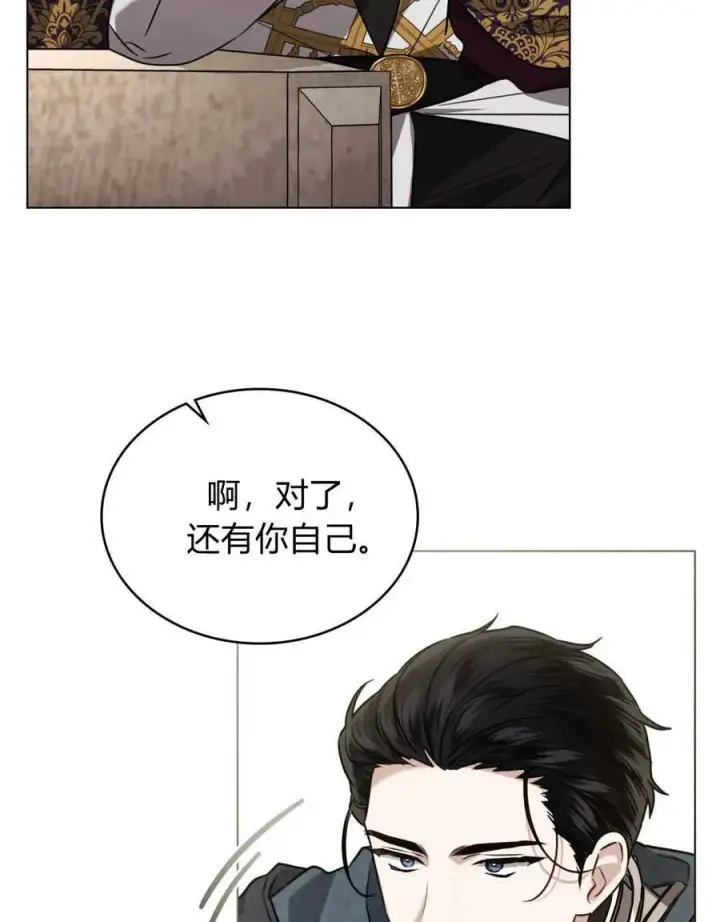 漫画《只是契约婚姻而已》第08话第11张图