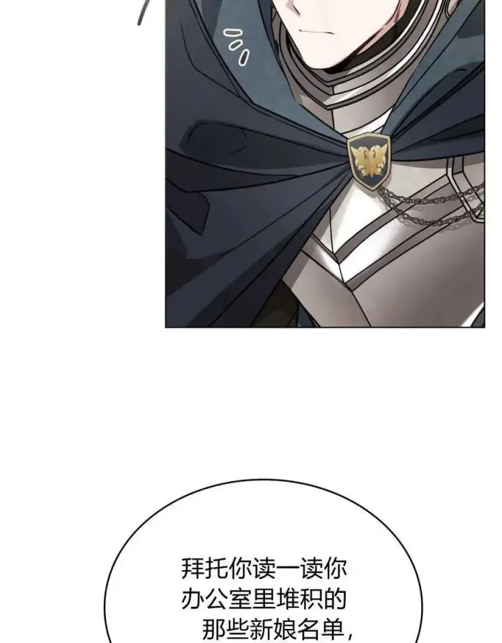 漫画《只是契约婚姻而已》第08话第12张图