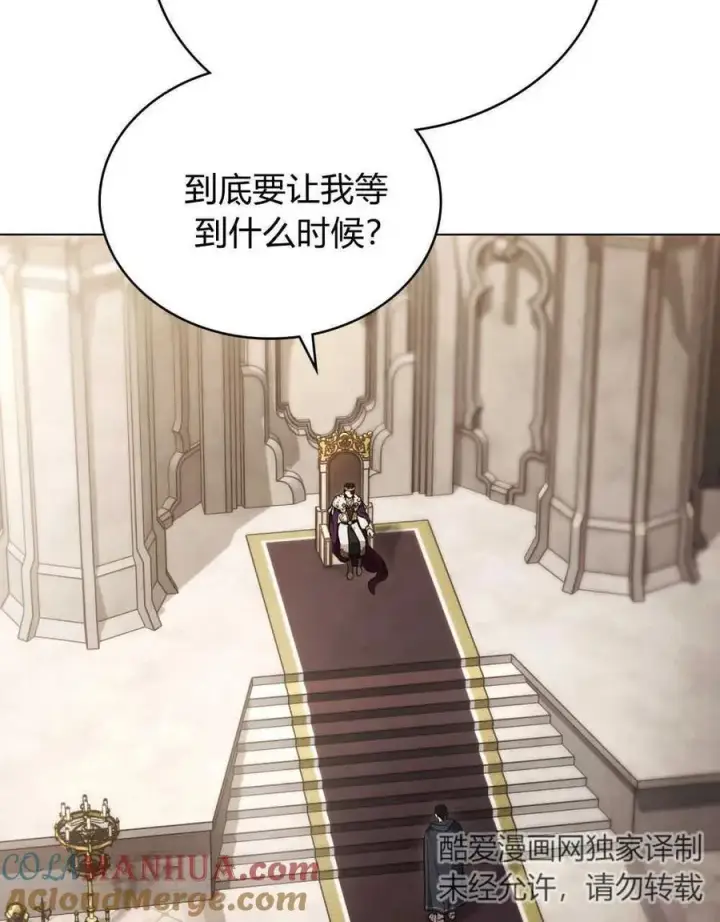 漫画《只是契约婚姻而已》第08话第13张图