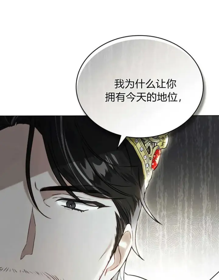 漫画《只是契约婚姻而已》第08话第15张图