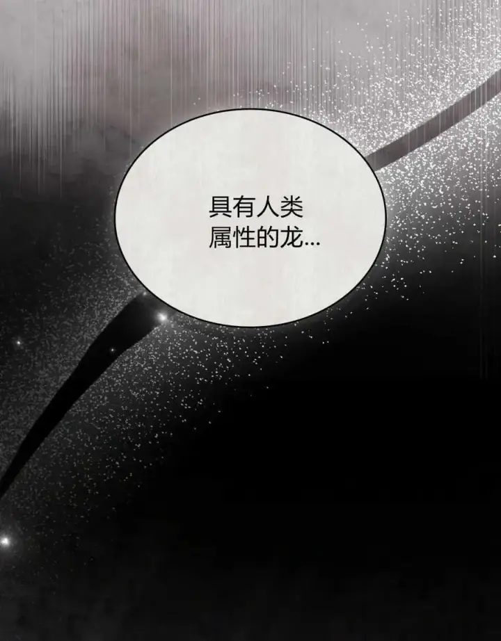 漫画《只是契约婚姻而已》第08话第18张图