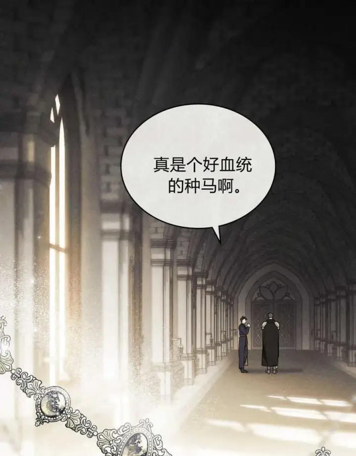 漫画《只是契约婚姻而已》第08话第19张图