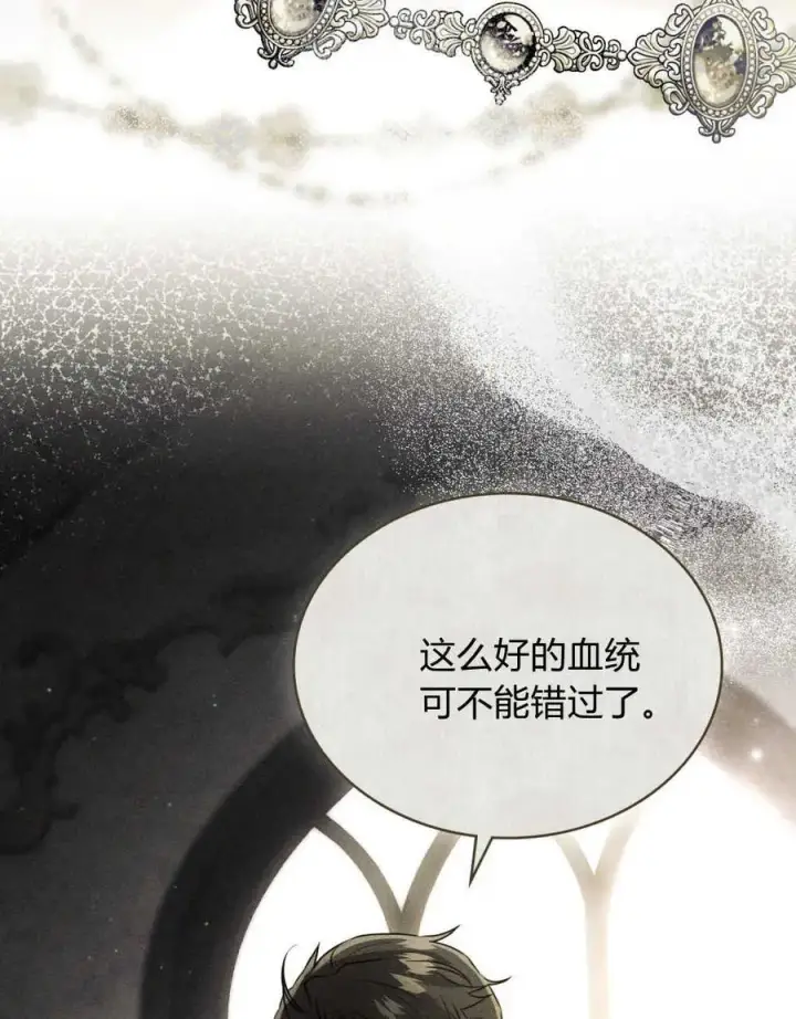漫画《只是契约婚姻而已》第08话第20张图
