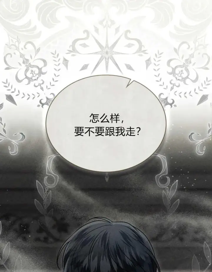 漫画《只是契约婚姻而已》第08话第22张图