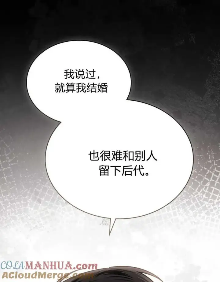 漫画《只是契约婚姻而已》第08话第25张图