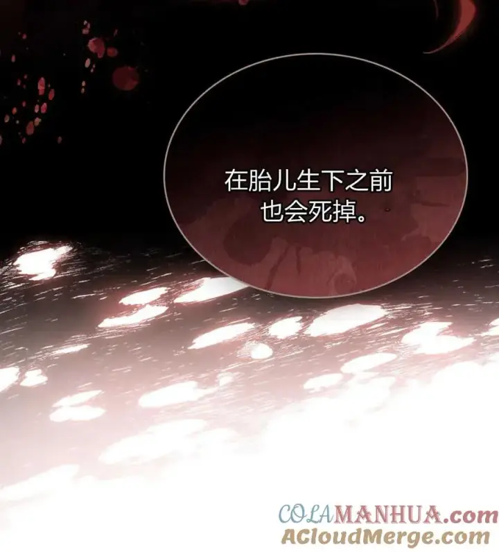 漫画《只是契约婚姻而已》第08话第29张图