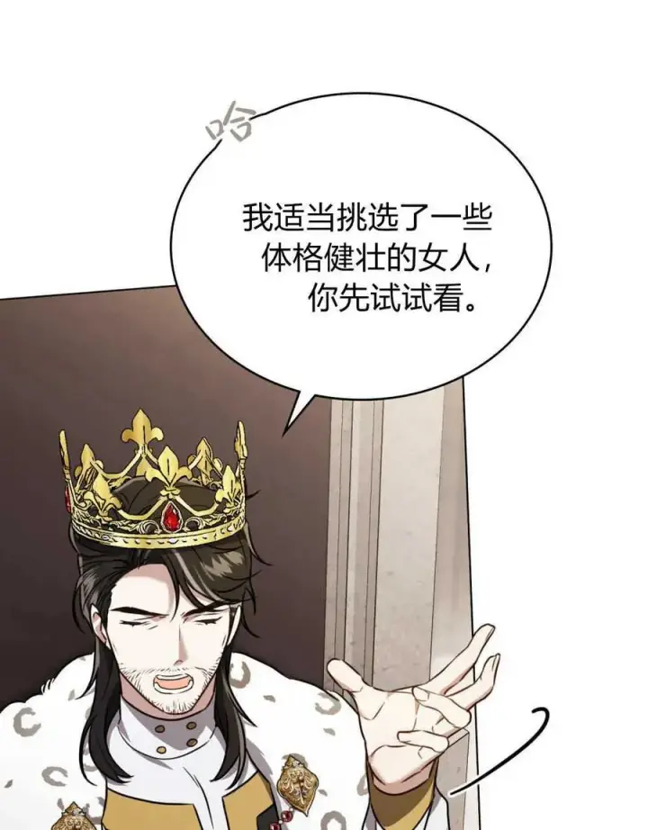 漫画《只是契约婚姻而已》第08话第30张图