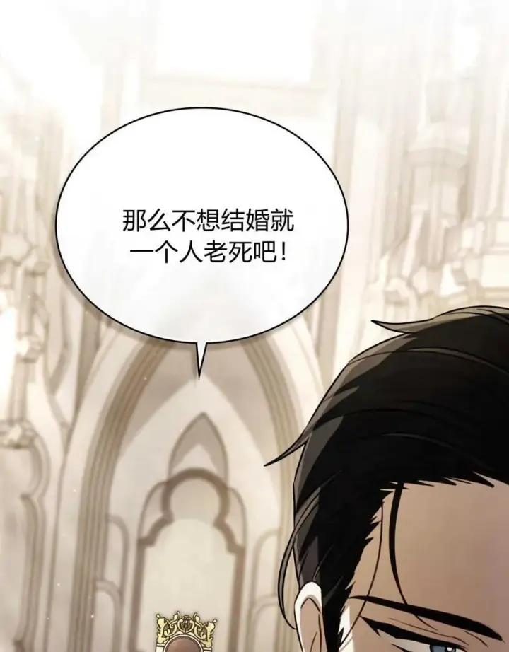 漫画《只是契约婚姻而已》第08话第38张图