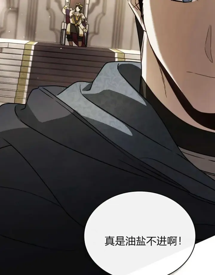 漫画《只是契约婚姻而已》第08话第39张图