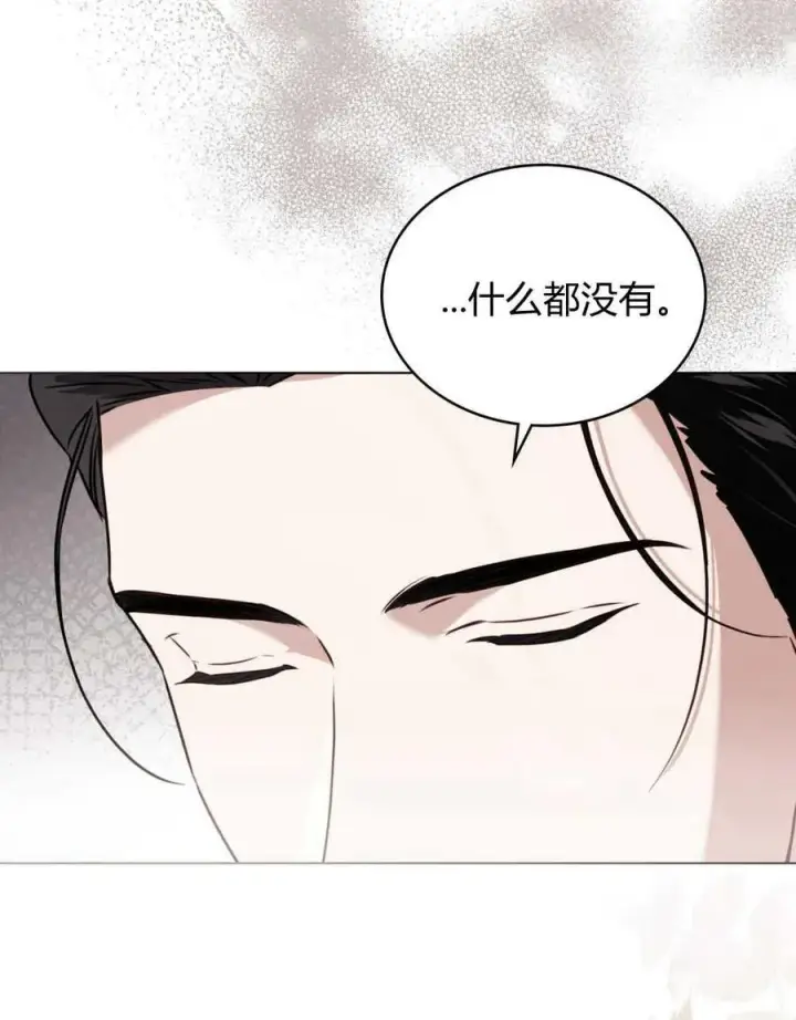 漫画《只是契约婚姻而已》第08话第4张图