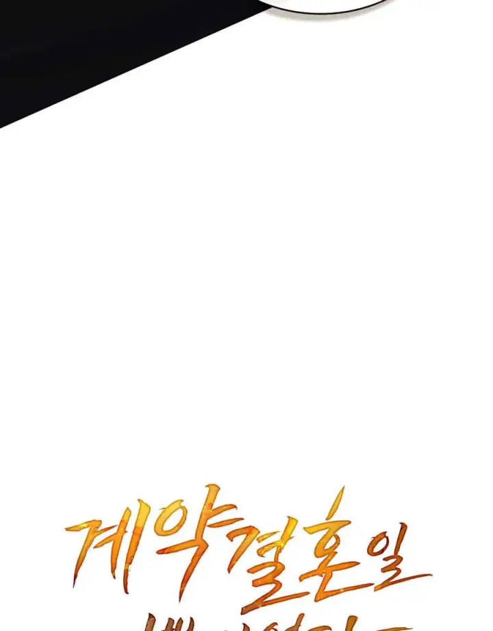 漫画《只是契约婚姻而已》第08话第40张图