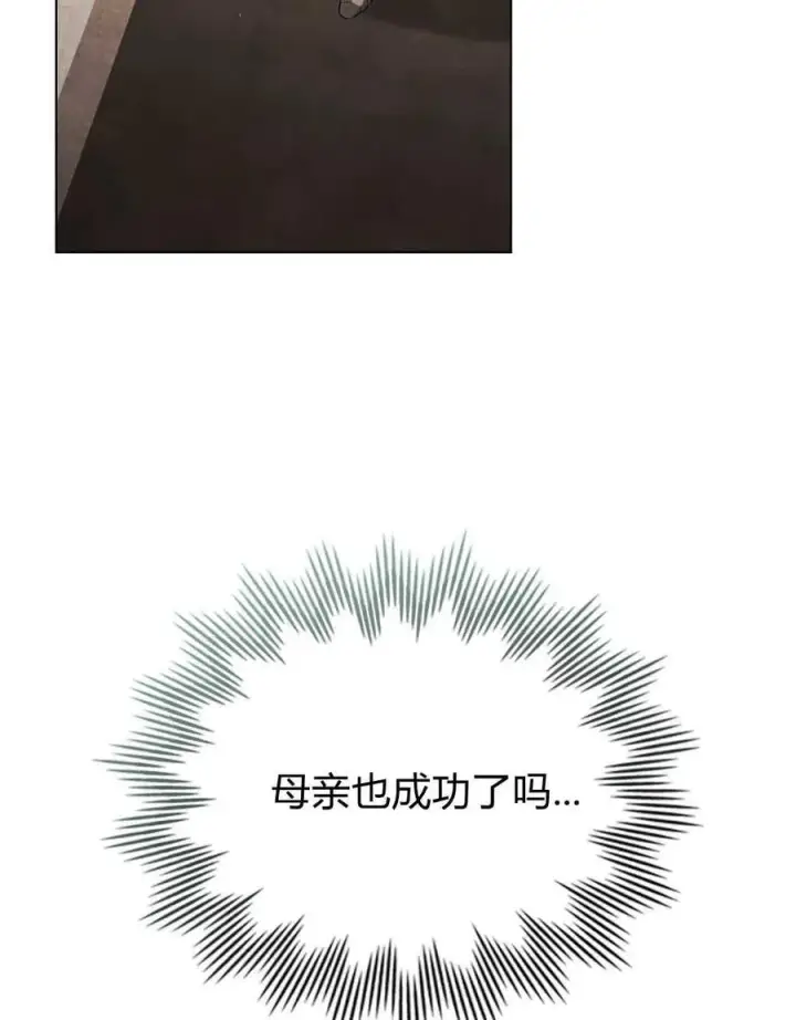 漫画《只是契约婚姻而已》第08话第43张图