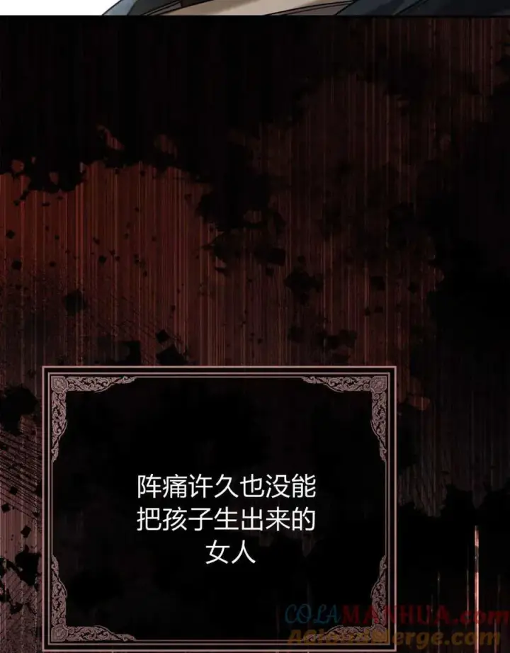 漫画《只是契约婚姻而已》第08话第45张图