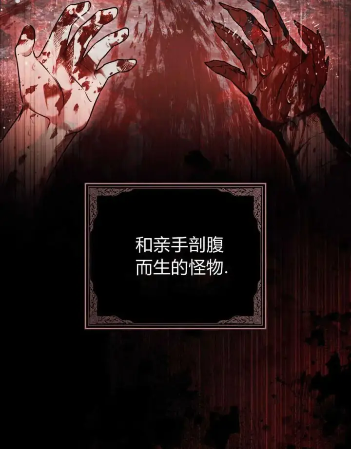 漫画《只是契约婚姻而已》第08话第47张图