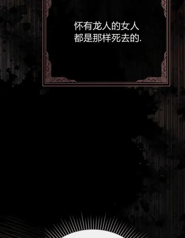漫画《只是契约婚姻而已》第08话第50张图