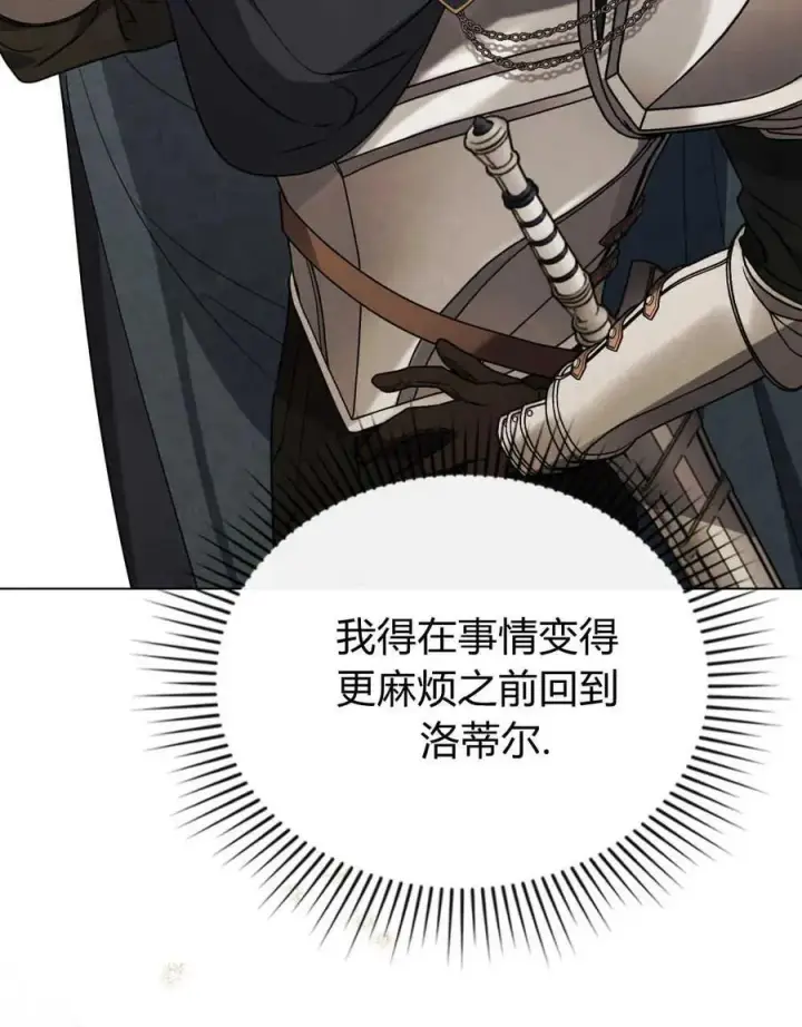 漫画《只是契约婚姻而已》第08话第52张图
