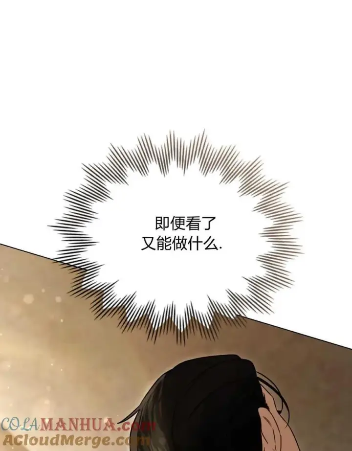 漫画《只是契约婚姻而已》第08话第57张图