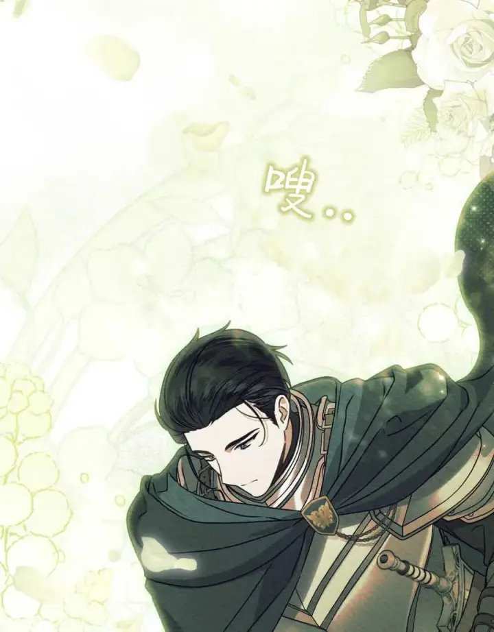 漫画《只是契约婚姻而已》第08话第70张图