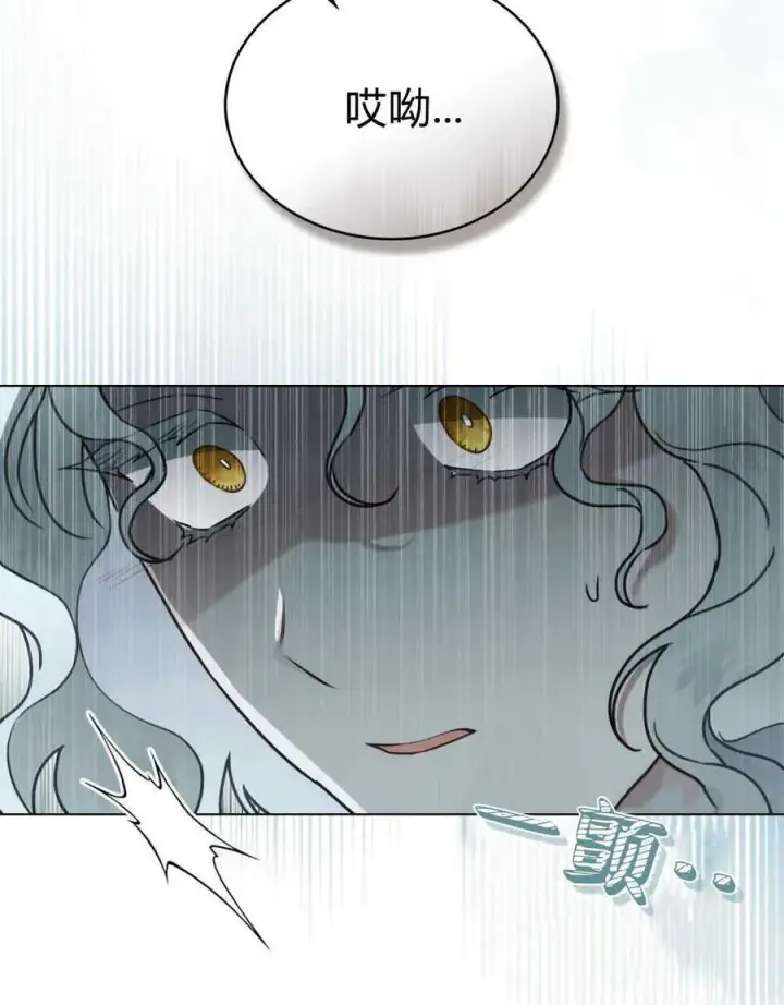 漫画《只是契约婚姻而已》第08话第78张图