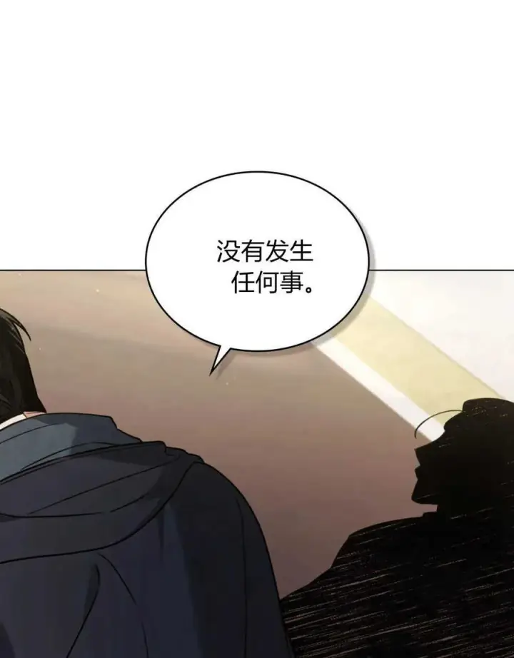 漫画《只是契约婚姻而已》第08话第8张图