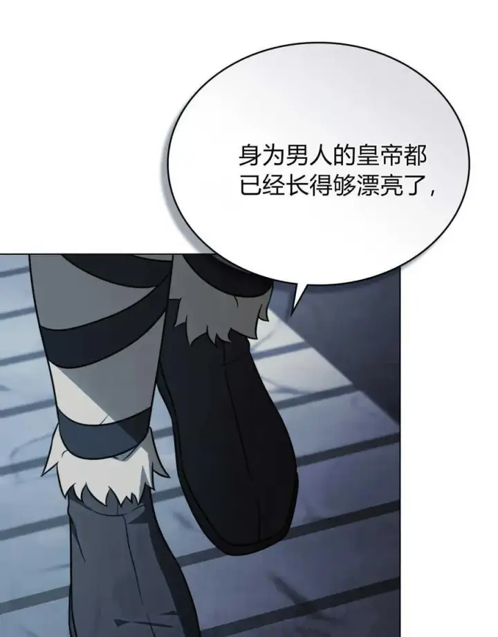 漫画《只是契约婚姻而已》第08话第80张图