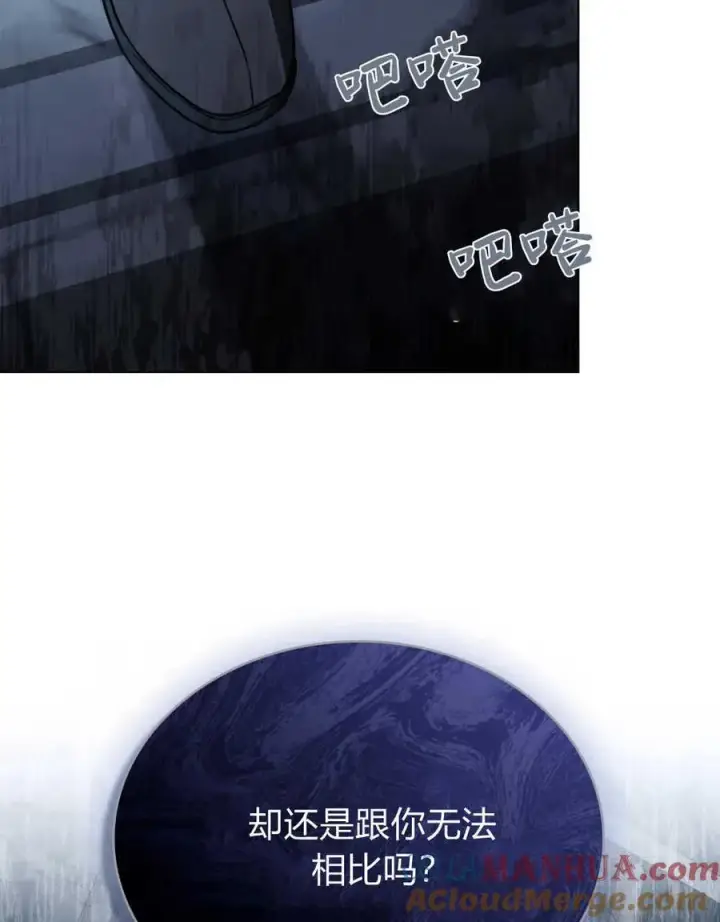 漫画《只是契约婚姻而已》第08话第81张图