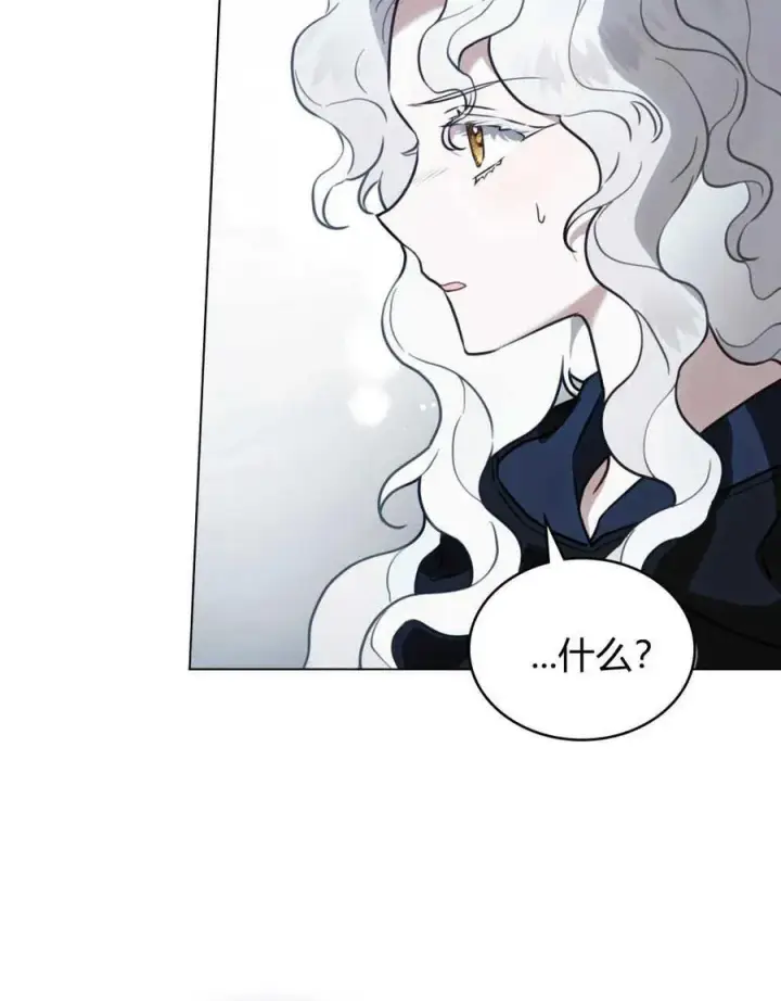 漫画《只是契约婚姻而已》第08话第86张图