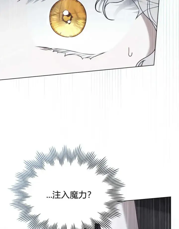 漫画《只是契约婚姻而已》第08话第88张图