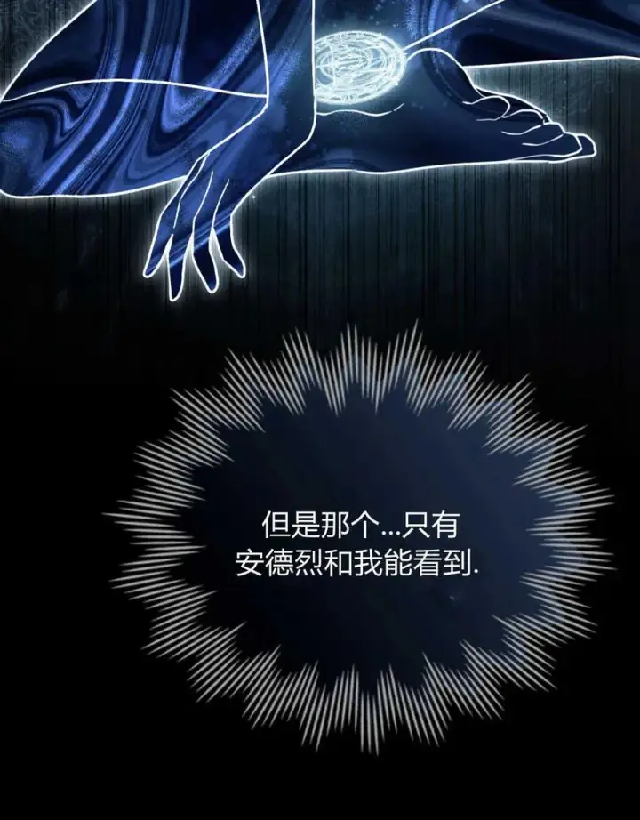 漫画《只是契约婚姻而已》第08话第92张图