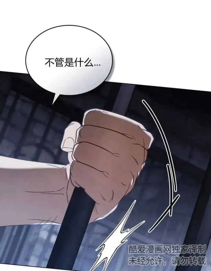 漫画《只是契约婚姻而已》第08话第95张图