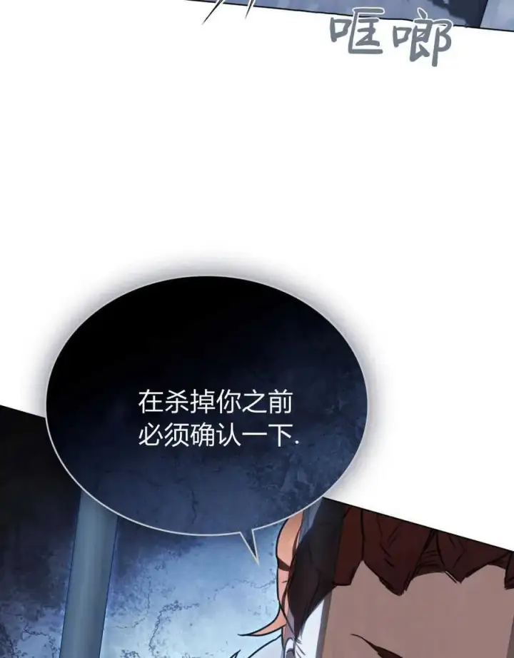 漫画《只是契约婚姻而已》第08话第96张图