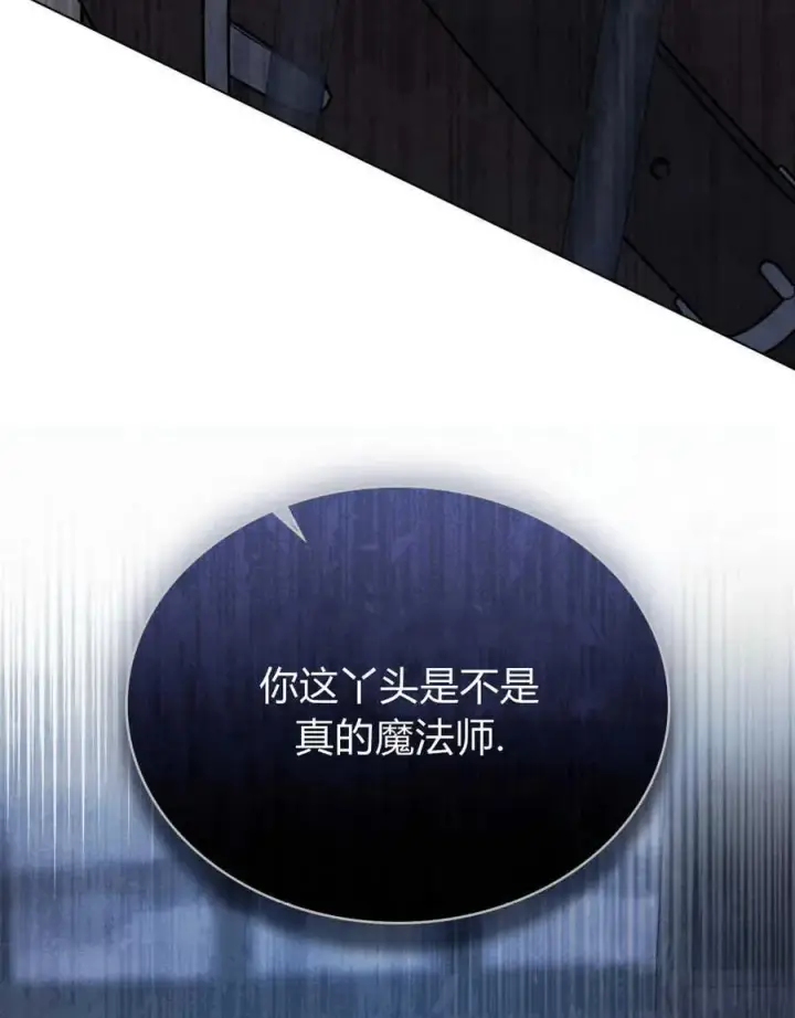 漫画《只是契约婚姻而已》第08话第98张图