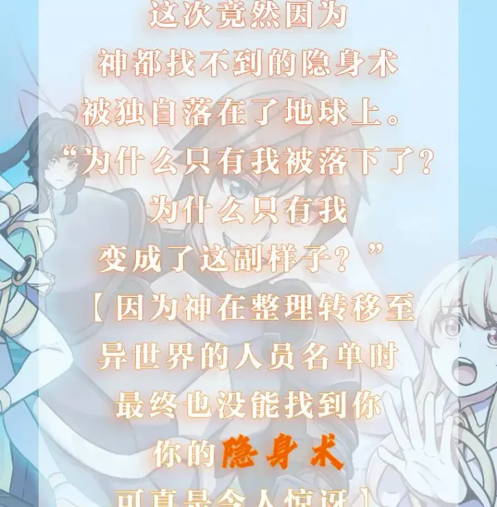 漫画《只有我被神遗弃》新作来袭第3张图