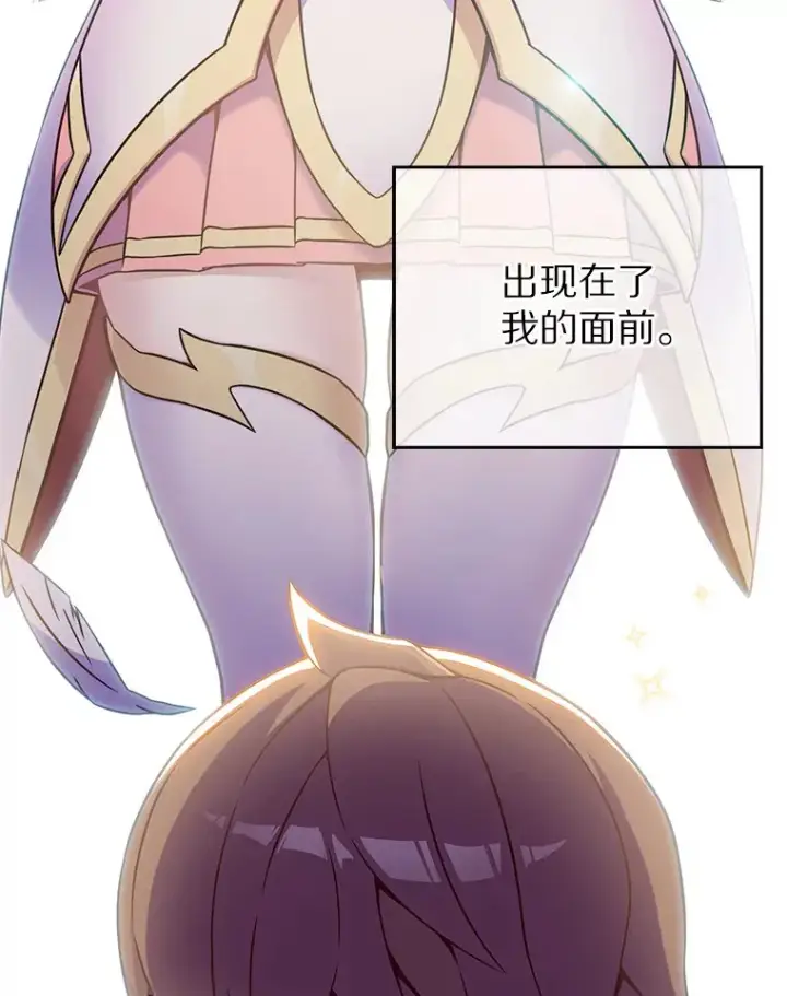 漫画《只有我被神遗弃》0.序章第14张图