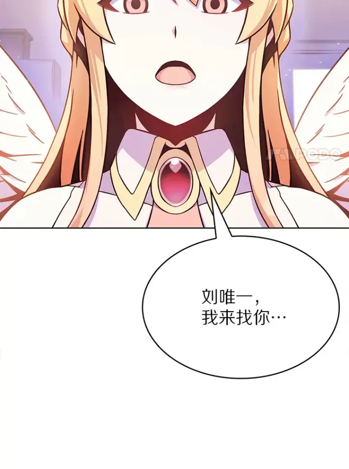 漫画《只有我被神遗弃》0.序章第18张图
