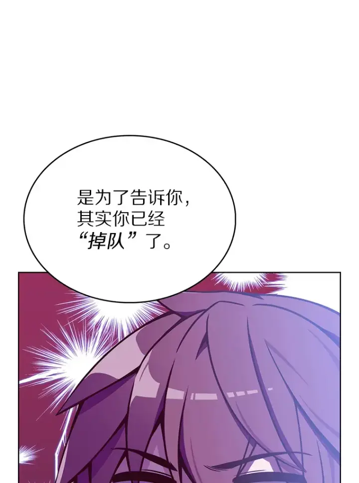 漫画《只有我被神遗弃》0.序章第19张图