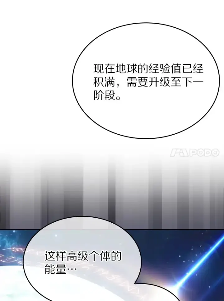 漫画《只有我被神遗弃》0.序章第21张图