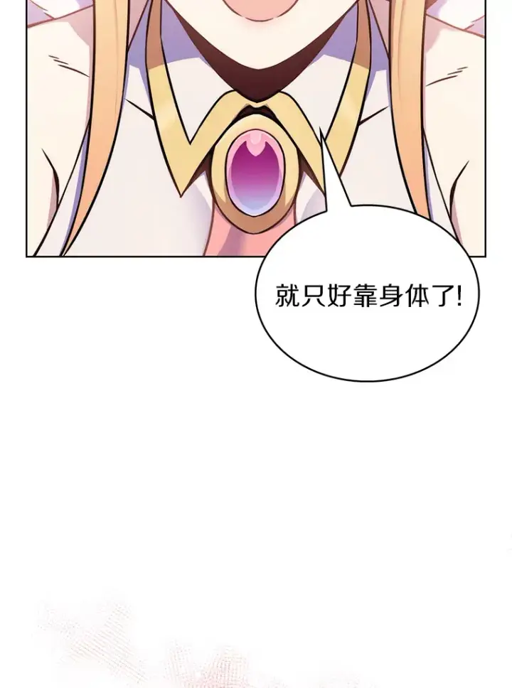漫画《只有我被神遗弃》0.序章第25张图