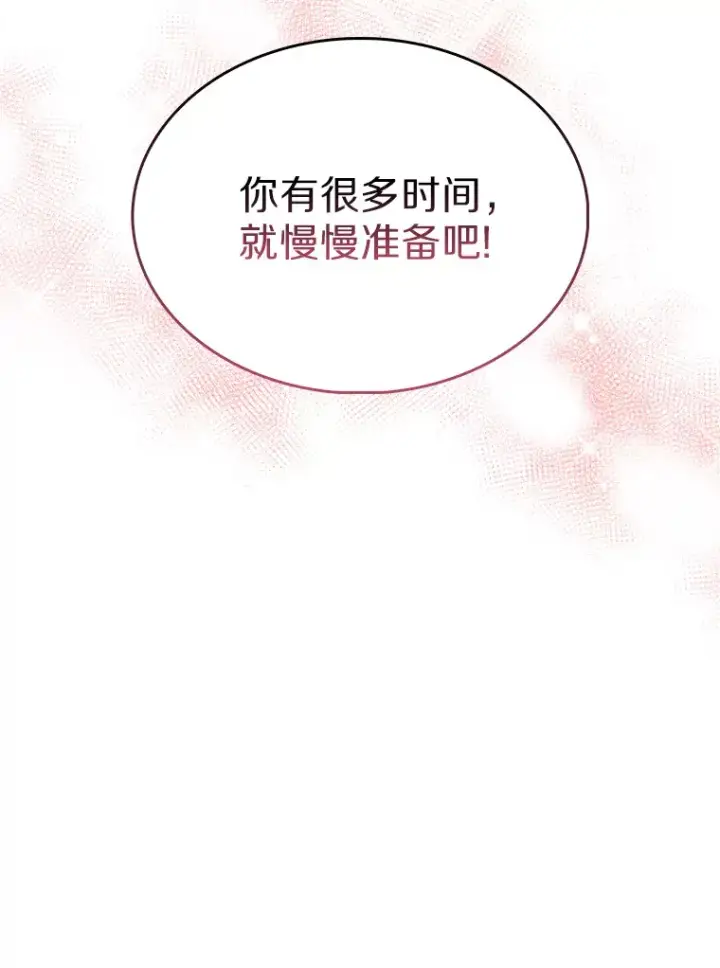 漫画《只有我被神遗弃》0.序章第26张图