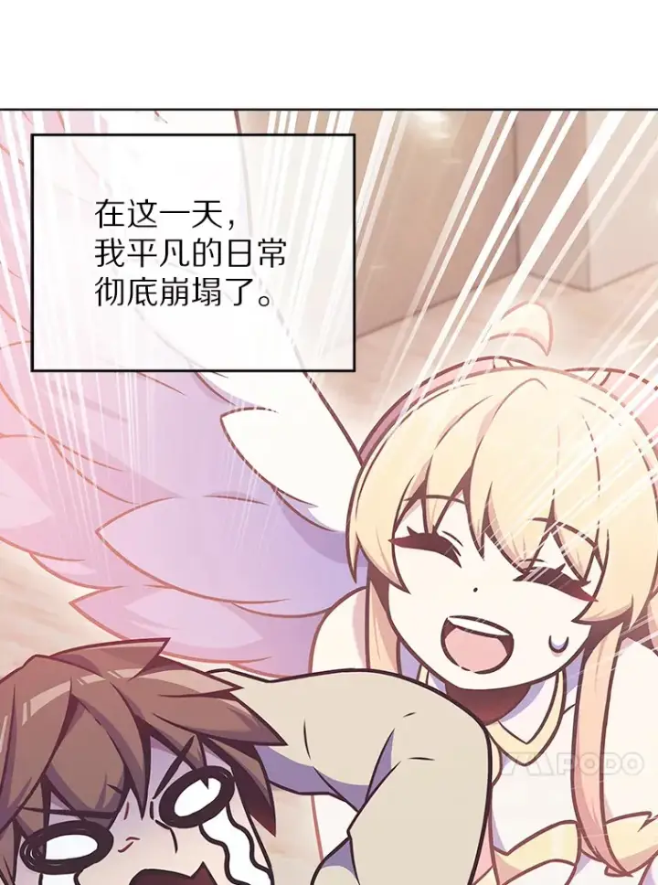 漫画《只有我被神遗弃》0.序章第27张图