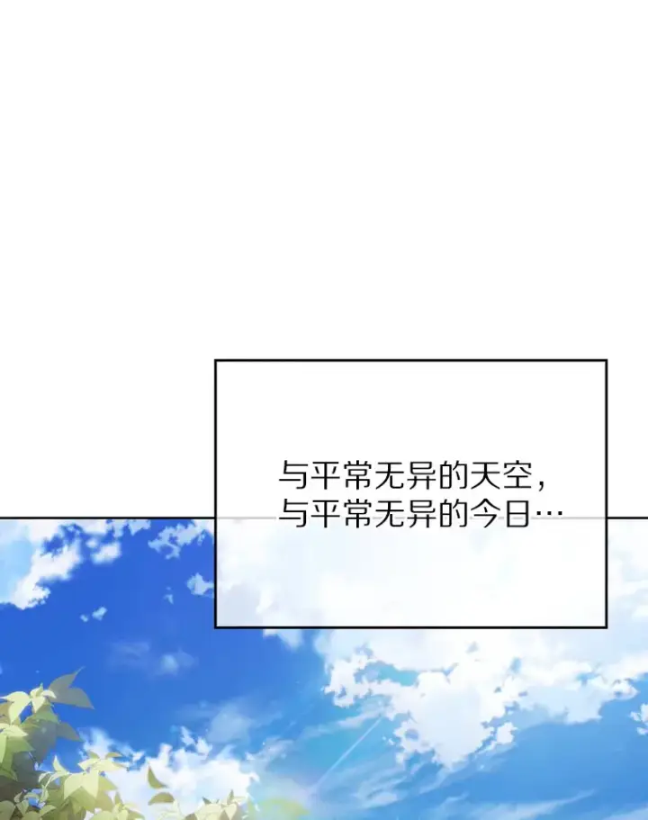 漫画《只有我被神遗弃》0.序章第3张图
