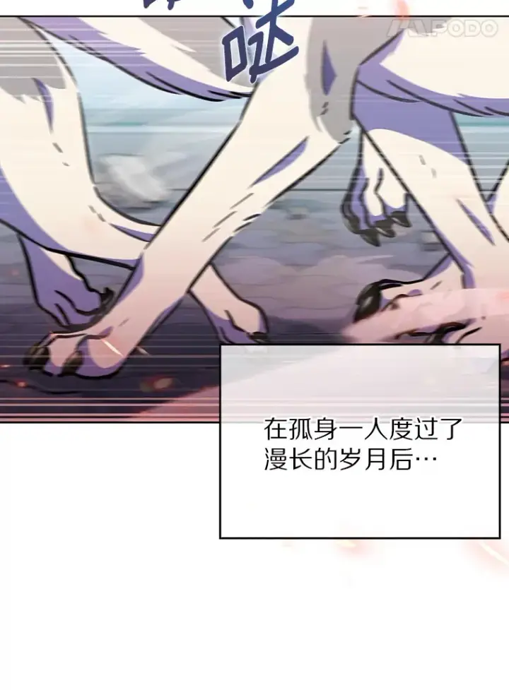 漫画《只有我被神遗弃》0.序章第31张图