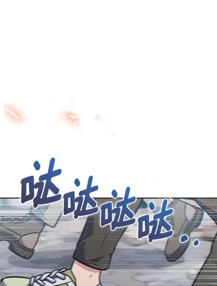 漫画《只有我被神遗弃》0.序章第32张图